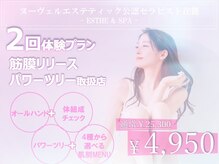 パワーツリー 広島店の雰囲気（[広島/紙屋町/本通り/フェイシャル/エステ/ボディ]）