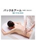 ボディエステ（オイルケア）50分¥10,340