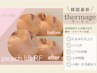 【韓国最新サーマジ】高周波リフティング!!(首込み600shot)¥12,800
