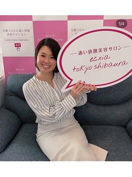 エクシアホワイトニング 代々木店/ホワイトニングお客様