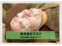 サロン ド メタセコイア(salon de Metasequoia)/リフトアップ／薬用美白マスク