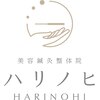 ハリノヒ 本町院のお店ロゴ