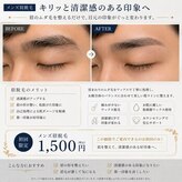 目が美きゅっと