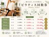 パーソナルピラティス回数券/4回券~