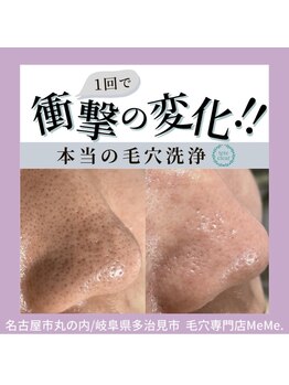 ミーミー 名古屋泉店(MeMe.)/