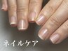 【Handネイルケア】￥5500