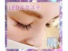 New[LEDエクステ]フラットラッシュ80本7700円→6600円