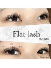 エモーション(Emotion)/つけ放題マツエク