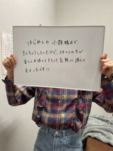 ふじもと整体院/お客様のお声♪