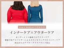 ソウイボディ 武蔵小杉店(Sou-i body)/インナーケア×アウターケア