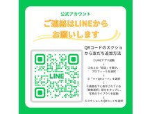ルフト(Luft)の雰囲気（ご連絡はLINEからお願いしてます。）