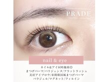 プレイド(PRADE)の雰囲気（人気のパリジェンヌラッシュリフトは地域NO.1♪ #まつげパーマ）