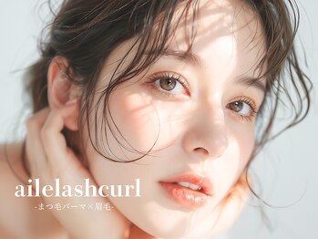 エールラッシュカール 森ノ宮(aile lash curl)