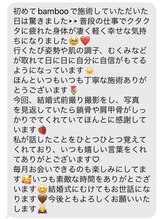 バンブー(bamboo)/