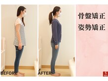 【姿勢改善プログラム60分】猫背,巻き肩,骨盤矯正に驚きの変化！