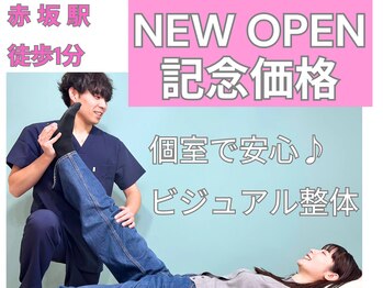 ビジュ整骨院《姿勢・小顔矯正/ウエスト引き締め/美脚》