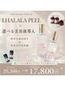 【本気の肌質改善】ララピール×毛穴洗浄+肌別美容液導入|くすみ・毛穴ケア