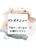 【メンズクーポン】メンズはこちらから!