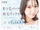 シーンスタジオ 池袋店(SSIN STUDIO)の写真