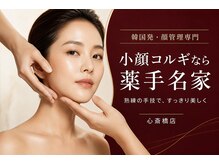 薬手名家 心斎橋店