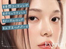 アイリア 武蔵小杉店(Eyeria)の雰囲気（束感まつげやブラックティントで韓国風に♪セパレートも対応！）