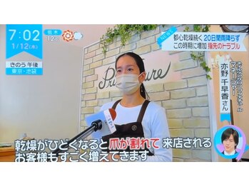 プリナチュール 天王寺店/03．メディアに多数掲載