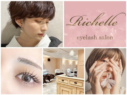 リシェル アイラッシュ 藤沢店(Richelle)の写真