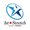 ファーストストレッチのお店ロゴ
