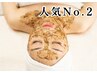 《人気No.2》ハーブピーリングフェイシャル【毛穴ニキビ防ぐ】¥12000→¥8800