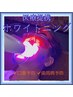 【1day集中】医療提携ホワイトニング☆忙しい方にオススメ☆30分×2回￥9,800