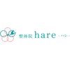 整体院 ハレ(hare)のお店ロゴ