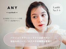 エニーアイラッシュ 広島店(ANY Eyelash)
