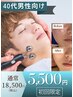 40代男性【今お手入れすれば若々しい印象に♪】