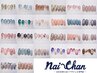 【定額】Nai-Chanベーシックデザイン[パラジェル]