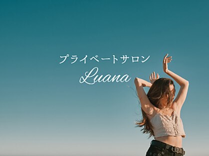 ルアナ(Luana)の写真