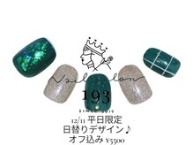 イチキューサン(193)