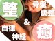 健整体マッサージ堂の写真