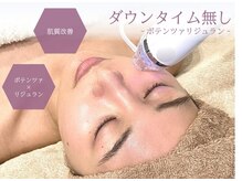 ビアル(VIALU)の雰囲気（【肌質改善】リジュラン★新型ポテンツァ導入♪ニキビ/毛穴ケア）