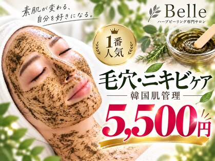 ベル 西船橋(Belle)の写真