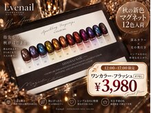 イブネイル(Eve nail)