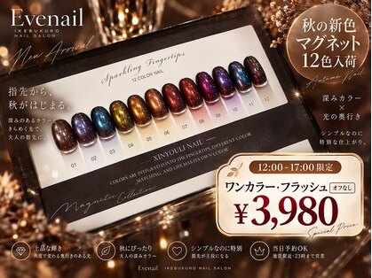 イブネイル(Eve nail)の写真
