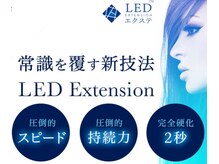 チューズ(choose)/大人気！LEDマツエク導入店！