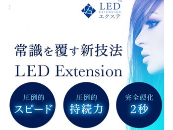 チューズ(choose)/大人気!LEDマツエク導入店!