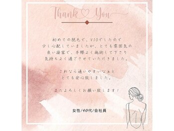 シャレール 新潟青山店(Chareir)/脱毛&痩身 Chareir 新潟青山店