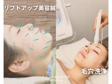 わきさか鍼灸整骨院・鍼灸院 レーヴ(Reve)