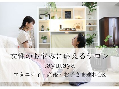 タユタヤ(tayutaya)の写真