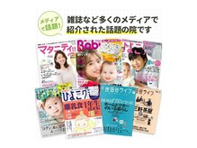 骨盤スタイル鍼灸整骨院 鹿島田院/雑誌掲載のある整体院です！