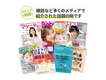 骨盤スタイル鍼灸整骨院 鹿島田院/雑誌掲載のある整体院です！