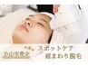 全員◎眉まわり《スポットケア脱毛》眉上/眉尻上下/眉間☆いつでもこの価格
