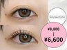 【アイシャンプー＆Trつき♪】パリジェンヌラッシュリフト￥8800→￥6600